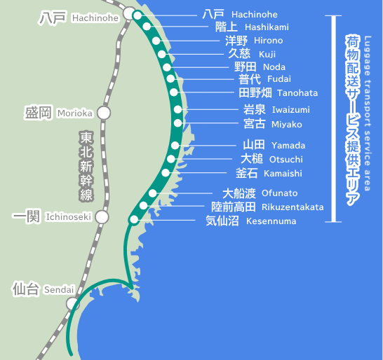 荷物配送サービス提供エリアの地図